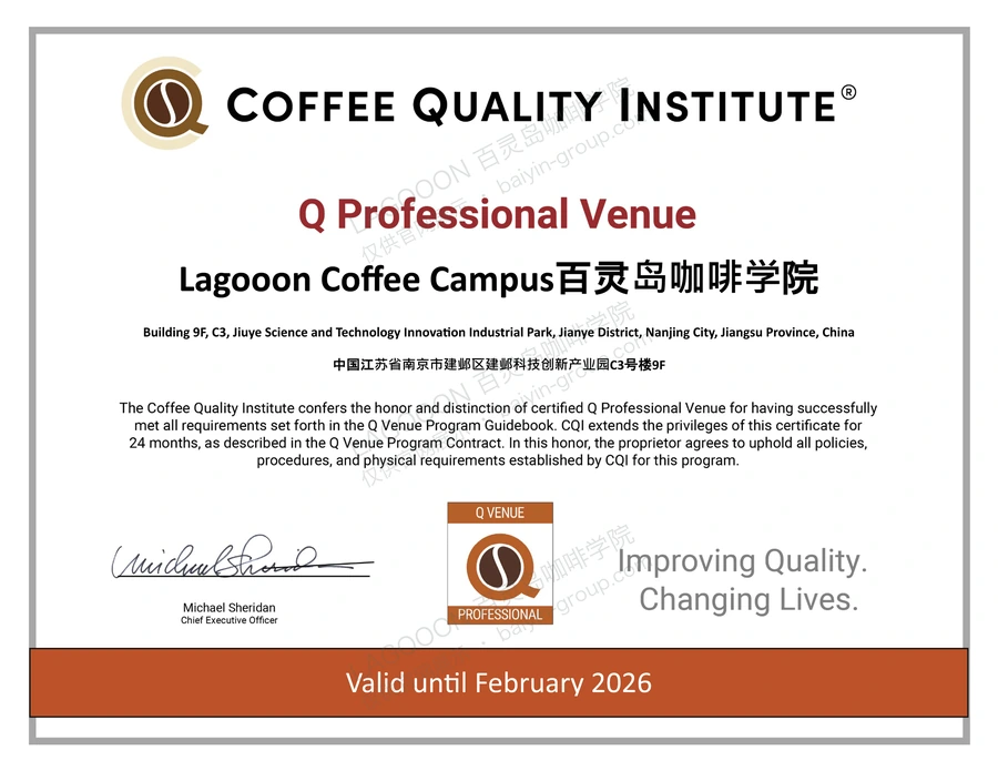 CQI Q Professional Venue — Q 专业认证场地