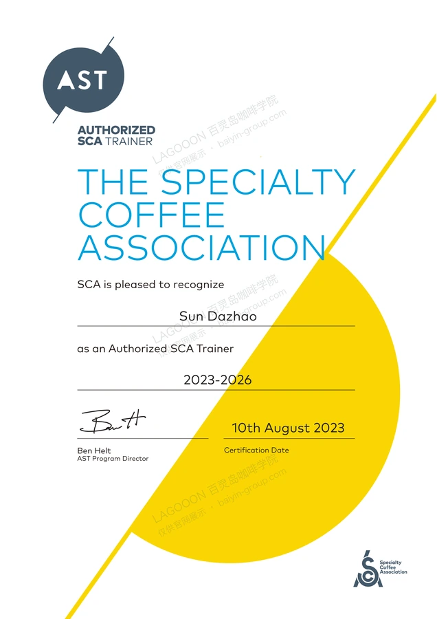 SCA Authorized SCA Trainer — AST 授权培训师