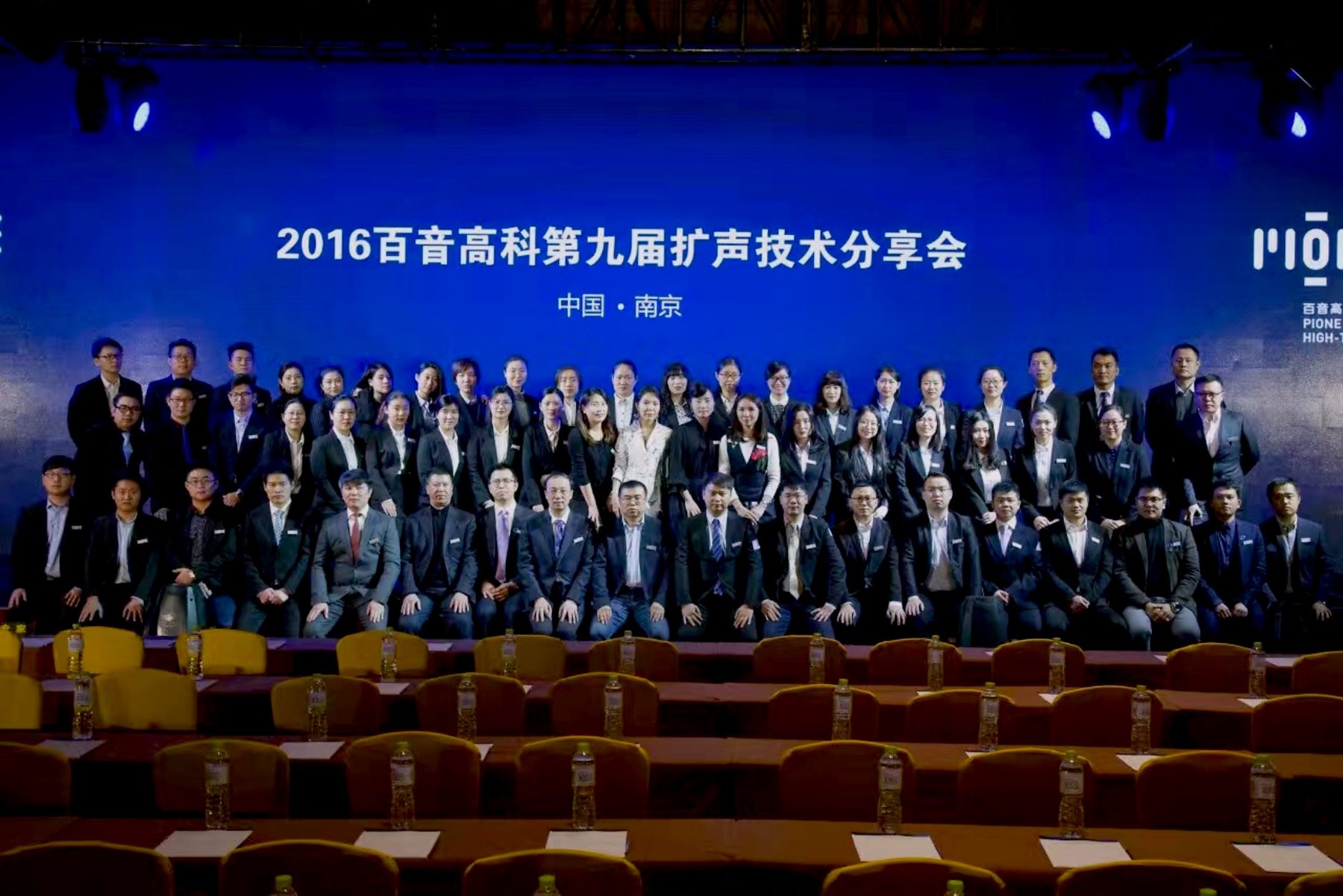 Participants at the ninth Baiyin technical seminar in 2016